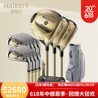 MAJESTY玛嘉斯帝高尔夫球杆套杆男士Royale荣耀 日本进口 2023新款 碳素R硬度 灰包 12支装