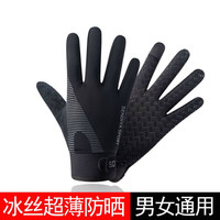 艾罗帝朗夏季防晒手套男女触屏透气冰丝薄款运动骑行开车防滑户外骑行手套 黑色-SDY冰丝长指 M女士