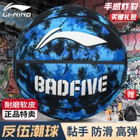 LI-NING 李宁 反伍彩染黑蓝色吸湿7号PU篮球 LBQK410-3
