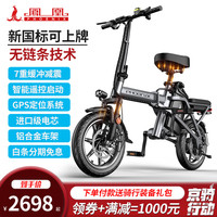 凤凰(Phoenix)X7无链条电动车代驾折叠电动自行车长续航传动轴小型电瓶车电单车 X7-48V10Ah/进口电芯-彩屏仪表