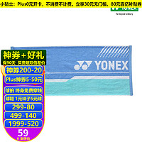 YONEX运动毛巾尤尼克斯yy羽毛球乒乓球跑步健身擦汗吸汗毛巾浴巾 AC1221 蓝色 34×82cm