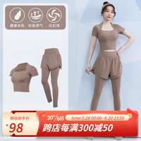 范斯蒂克（vansydical）瑜伽服女套装夏季紧身训练服短袖网红户外速干跑步健身服运动套装 可可栗色两件套 TC58870 M(女款建议：95-105斤)