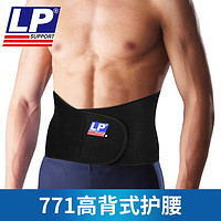 LP运动护具保暖护腰带硬拉深蹲健身腰带举重篮球羽毛球专业护腰托 LP771黑色（高背式护腰） XL