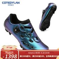 科特迪兰(COTEDYLAN)品牌自行车无锁鞋男专业公路车骑行鞋2023新款山地车硬底锁鞋女 蓝色山地锁鞋 38