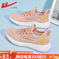 回力官方 运动鞋女鞋夏季新品透气飞织鞋女妈妈鞋网鞋减震跑步鞋子女 湘妃粉 37