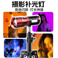 微笑鲨 SMILING SHARK 摄影专用手电筒RGB影楼人像拍照打卡夕阳氛围暖光可调补光灯 XPE灯芯+支架