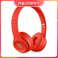 抖音超值购：Beats Solo3 Wireless 头戴式无线折叠头戴式蓝牙耳机