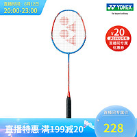 YONEX/尤尼克斯 疾光系列 NANOFLARE E13 速度型 碳素轻量入门羽毛球拍 蓝色/红色3U5(成品拍)