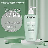 KÉRASTASE 卡诗 新双重功能洗发水500ML