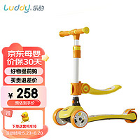 luddy 乐的 小黄鸭儿童滑板车1-3-6岁宝宝滑滑车可坐小孩溜溜车童车1013p黄色