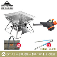 CAMPINGMOON柯曼烧烤架焚火台不锈钢烧烤炉户外折叠烧烤炉木炭烤肉架科曼MT-3 +