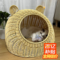 D-cat 多可特 猫窝四季通用夏季凉窝 仿藤编窝猫耳朵款(带凉席) S-(建议8斤内-带垫子）