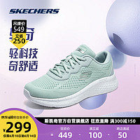 斯凯奇轻奇跑鞋丨Skechers夏季软底网面跑步鞋女款轻质透气运动鞋149990