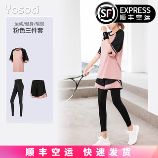 Yosoci瑜伽服套装短袖长裤速干加大码200斤加肥弹性舒适宽松遮肉健身服 粉色三件套 M
