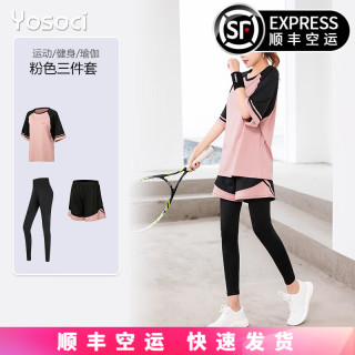 Yosoci瑜伽服套装短袖长裤速干加大码200斤加肥弹性舒适宽松遮肉健身服 粉色三件套 M