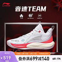 LI-NING 李宁 音速team丨篮球鞋男鞋23新款低帮透气轻质稳定止滑耐磨实战比赛鞋 标准白-2 43.5