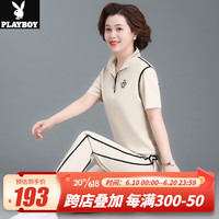 花花公子(PLAYBOY OUTDOOR)母亲节妈妈夏装t恤洋气中老年夏季运动服套装女士短袖冰丝两件套 TY-2607 杏色 L(建议80-105斤左右)