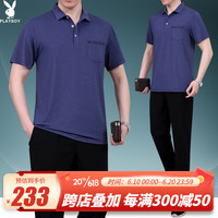 花花公子(PLAYBOY OUTDOOR)中老年运动套装男夏季冰丝短袖t恤pulo衫休闲服男士爸爸夏装套装 SXY-3991 宝蓝色 L(建议120斤以下)