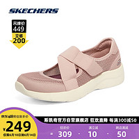 斯凯奇Skechers秋玛丽珍复古女鞋网面单鞋896026 茱萸粉/MVE 38