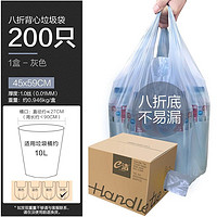 e洁 手提式加厚背心垃圾袋 45*59cm 200只 灰色