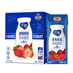 JUST YOGHURT 纯甄 常温风味酸奶草莓味 200g*10盒