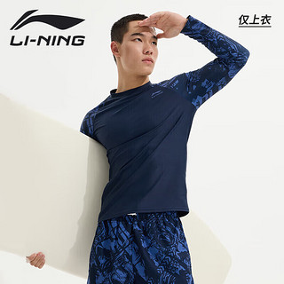 LI-NING 李宁 男士泳衣冲浪潜水服长袖速干防寒游泳上衣温泉海边度假834蓝紫XL