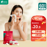 有时光一次性毛巾压缩加大加厚独立包装旅行洗脸巾便携式成人婴儿 60粒
