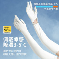 yaphtes防晒袖套防晒冰袖男女轻薄防紫外线户外运动全指骑行手套 白色