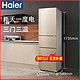 Haier 海尔 冰箱家用三门风冷无霜变频节能一级能效官方旗舰店两门电冰箱