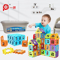 EPIN 一拼 房子积木儿童积木玩具加厚 百搭积木96片（盒装）
