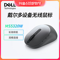 DELL 戴尔 MS5320W 无线蓝牙鼠标便携省电长续航精准操作高效性能