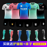 功踏(GONGTA)新款足球服套装男定制短袖运动成人儿童比赛队服足球球衣团购印号 8858团购或者个性定制请联系客服 2XL