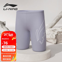 LI-NING 李宁 泳裤男士防尴尬及膝游泳裤温泉度假五分男士泳衣8196 紫白 XXL