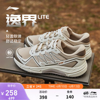 LI-NING 李宁 逸界Lite丨男女鞋跑步鞋2023新款低帮透气户外越野徒步鞋ARDT005 灰/珍珠白(005男款)-1 42