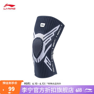 李宁（LI-NING）护膝2023新款竞技系列弹簧支撑针织运动护具AXWT005 海军蓝/白-2 L