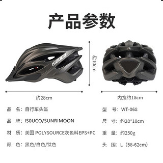 SUNRIMOON 自行车头盔骑行山地车头盔