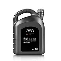Audi 奥迪 原厂专用全合成机油 5W-40 4L装 送1L