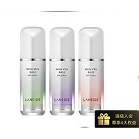 88VIP：LANEIGE 兰芝 雪纱丝柔隔离霜 30ml（多款可选）