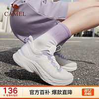 骆驼（CAMEL）运动跑步鞋男2023春夏情侣款轻便回弹大底网布运动鞋 K23S304010，象牙白/柳絮紫，女 41