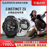 GARMIN 佳明 本能instinct2 户外GPS跑步骑行游泳防水登山太阳能充电智能运动手表