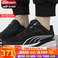 彪马（PUMA）男鞋女鞋 2023夏季新款入门稳定支撑耐磨缓震透气训练轻量跑步鞋 377995-01 43