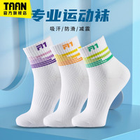 泰昂 羽毛球袜子女袜专业防臭中筒毛巾底篮球袜运动袜T178 T178 混色 3双装
