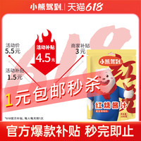 小熊驾到红烧酱汁100g 红烧肉调料包 秘制家用红烧排骨调味酱料包 红烧酱汁100g*1袋