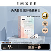 EMXEE 嫚熙 一次性内裤 女