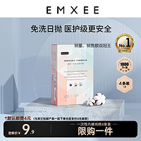 EMXEE 嫚熙 一次性内裤 女