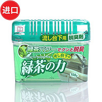 KOKUBO 株式会社小久保工业所 厨房除味剂橱柜除臭剂水槽柜除异味剂脱臭剂厨房柜子绿茶香味剂