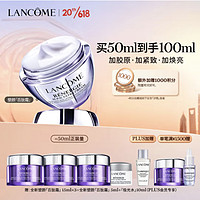 LANCOME 兰蔻 塑颜三重密集焕颜面霜 50ml（赠 百肽霜15ml*3+5ml）