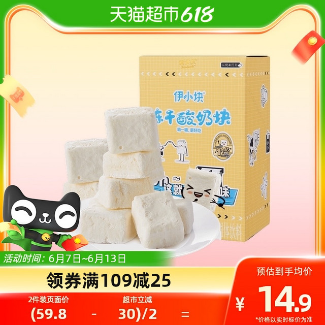 88VIP：新食机 yili 伊利 益生菌冻干酸奶块原味 40g