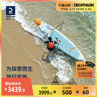 DECATHLON 迪卡侬 ITIWIT X500系列 sup充气式桨板