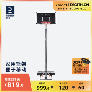 DECATHLON 迪卡侬 B100 篮球架 8529815 黑色